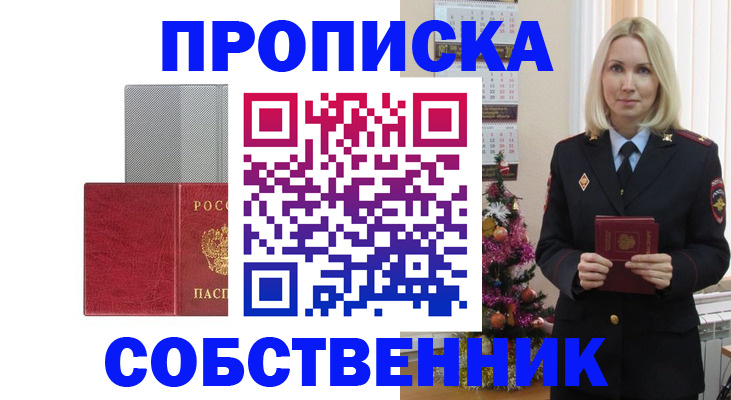 где прописаться в Болхове