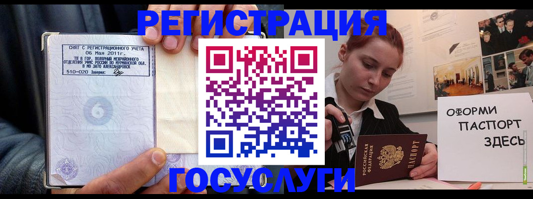 временная регистрация в Болхове