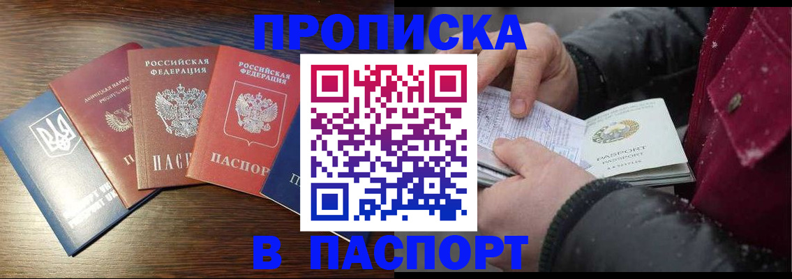 временная регистрация в Болхове