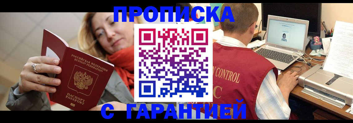 временная регистрация гарантия в Болхове
