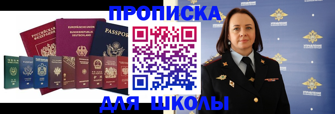 временная регистрация надежно в Болхове