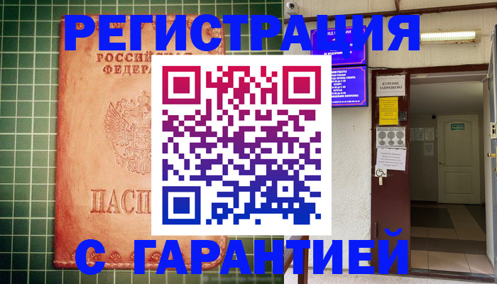 временная регистрация поиск в Болхове