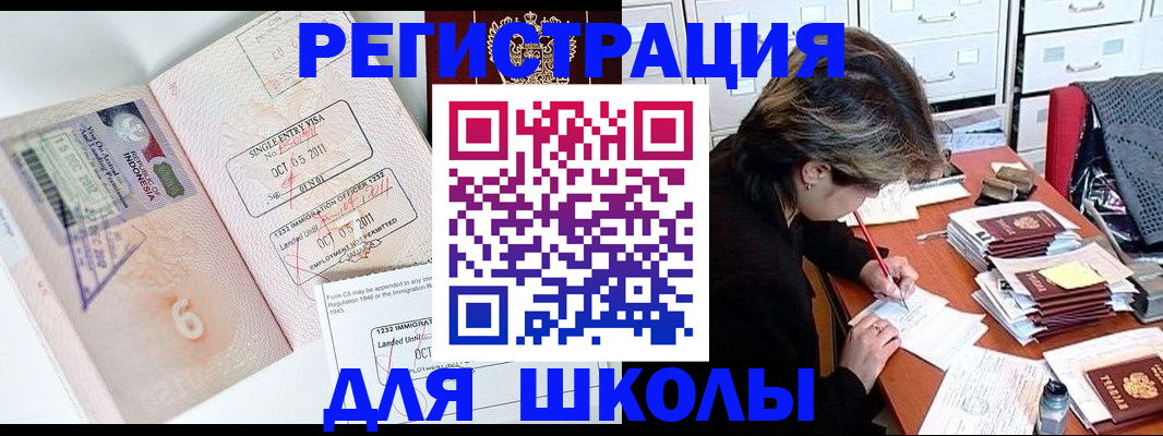 прописка штамп в Болхове